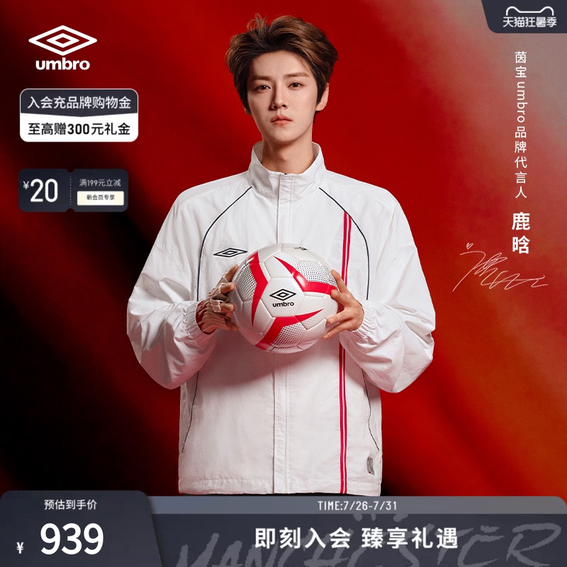 [Same Style as Lu Han] Umbro (Umbro) Official Spring Unisex England Beam Replica Jacket