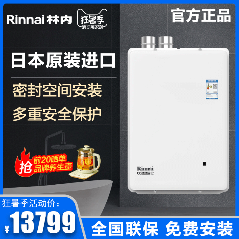 Máy nước nóng gas Rinnai / Rinnai REU-VRM3237FFU nhập khẩu trong nhà cân bằng nhiệt độ ổn định trong gia đình 32 lít - Máy đun nước
