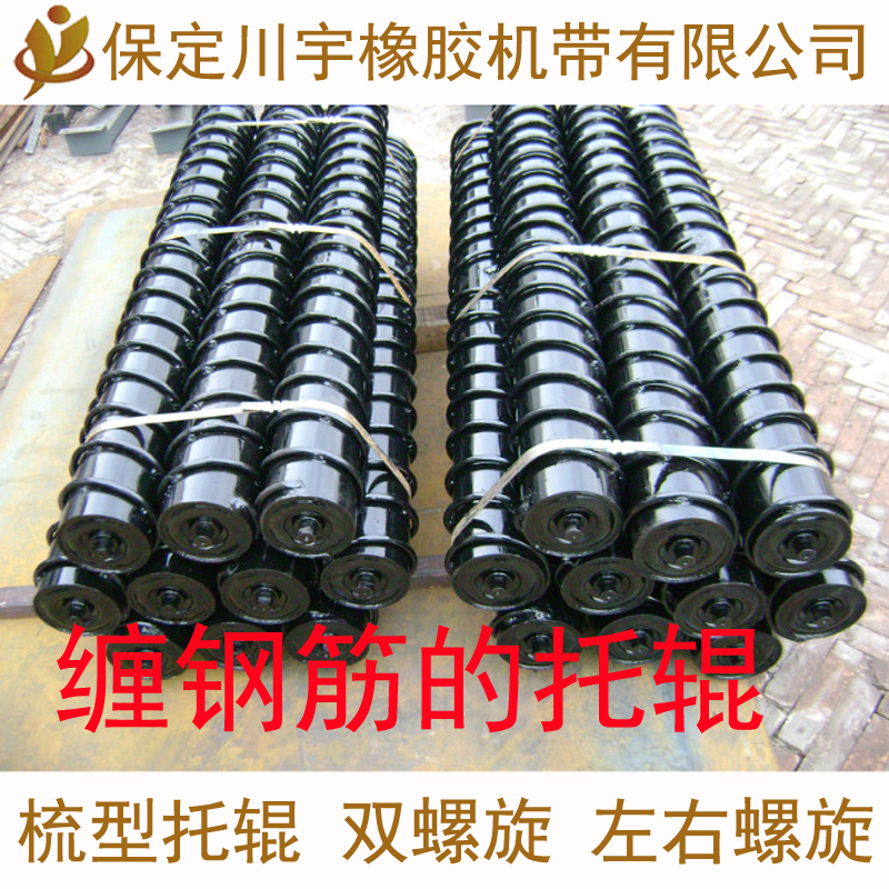 Conveyor belt sweeper double helix nursery roller left and right screw-to-roll sweeping roller comb-type depository roll
