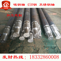 Conveyor Roller roller carbon steel No. 20 steel 45# rigid optical axis processing custom bridge bearing drive shaft bracket