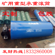 Conveyor belt accessories Roller Belt conveyor accessories Rubber lining roller TD75 roller Rubber coating roller Rubber