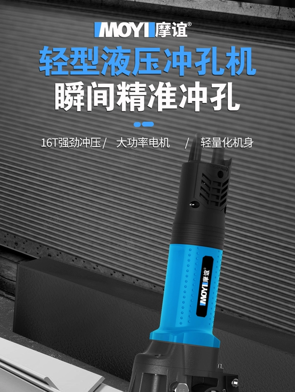 đột lỗ thủy lực cầm tay Máy đục lỗ thủy lực nhỏ tấm thép không gỉ máy đục lỗ điện cầm tay góc thép kênh thép góc sắt lỗ dùi đầu đột lỗ thủy lực may dot thuy luc