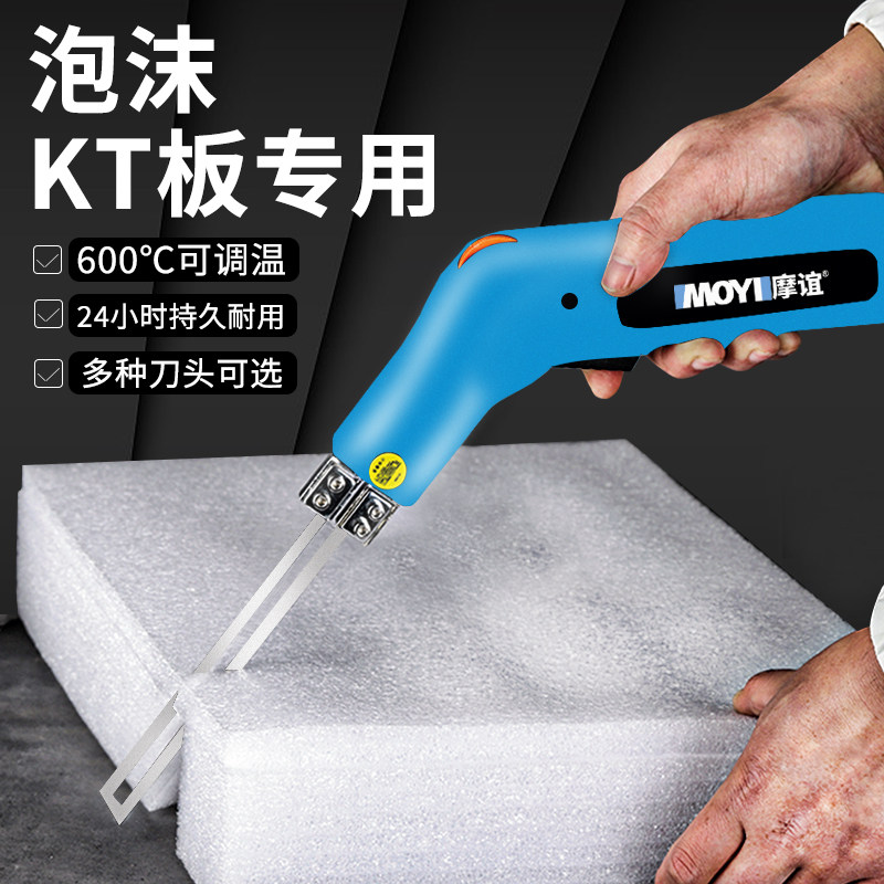 kt plate sponge cut theorizer pearl cotton plastic extruded sheet electric heat cutting knife engraving foam cutting machine hot melt knife-Taobao