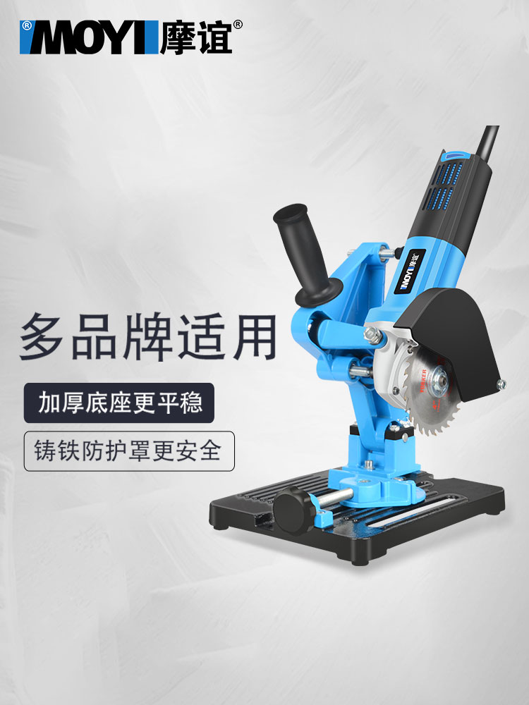 Moyi angle grinder universal bracket Hand grinding wheel multi-function push table saw to change the cutting machine Polishing machine modification fixed shelf