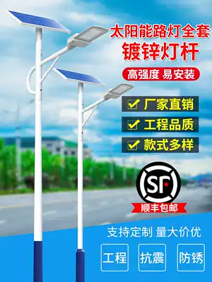 Solar street light outdoor 6 m new rural Lighting led high power high pole household courtyard lighting with street light pole