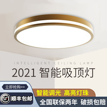 Ceiling light led ultra-thin creative round simple Chinese living room light Bedroom light 2021 with remote control smart switch