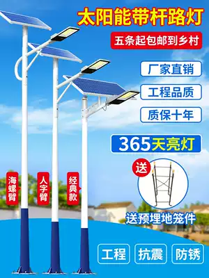 Solar street light outdoor light with light pole full set 1000W New countryside 56 meters high bright high power LED garden light