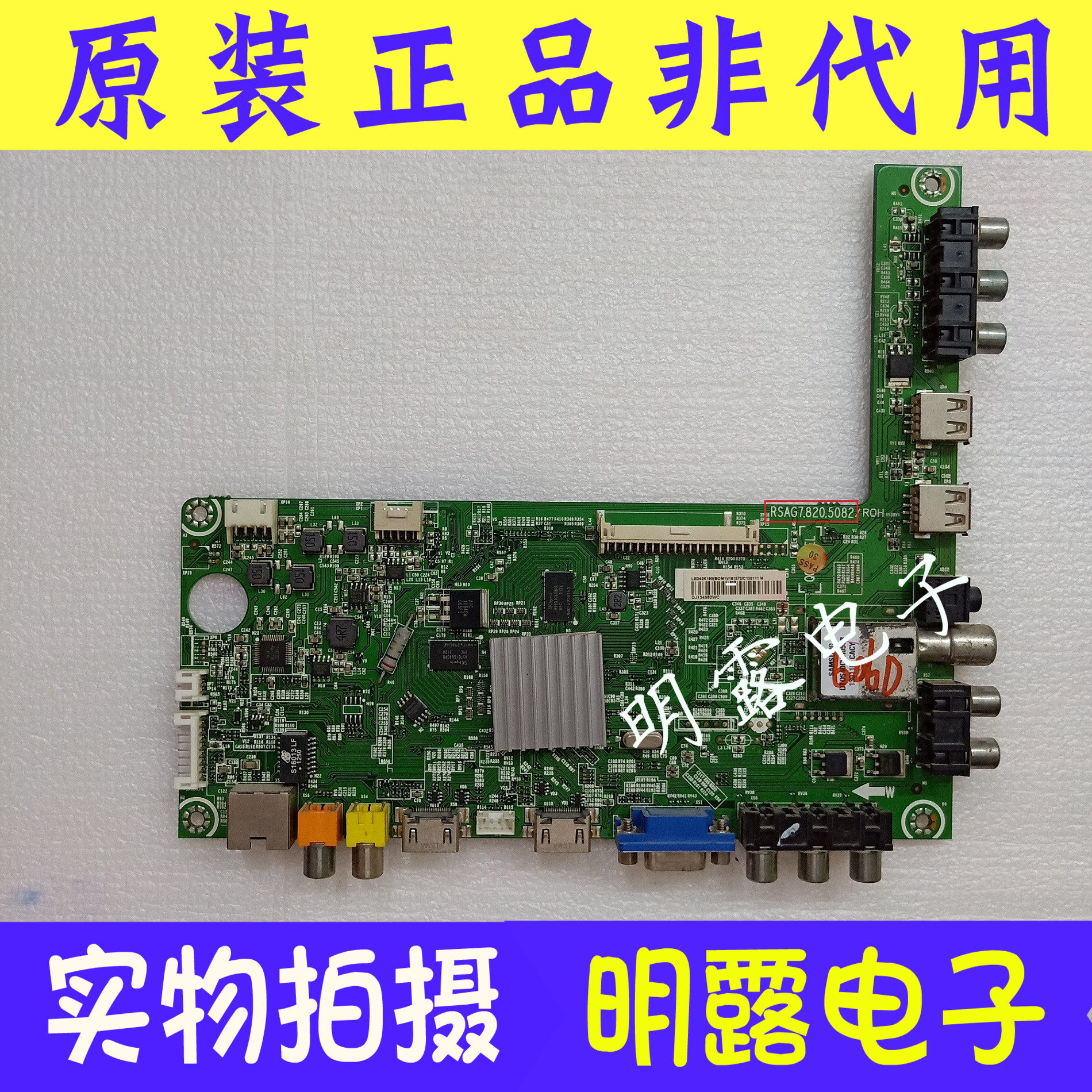 Original sea letter LED42K190 motherboard RSAG7 820 5082 matching screen HE416GF-E01