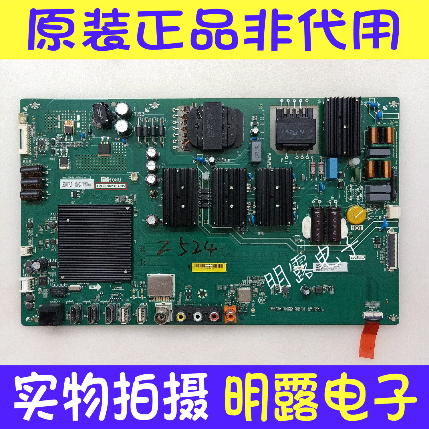 Xiaomi L55M5-AZ L55M5-AD motherboard TPD T962 PD795 matching screen MI55TV (M55)