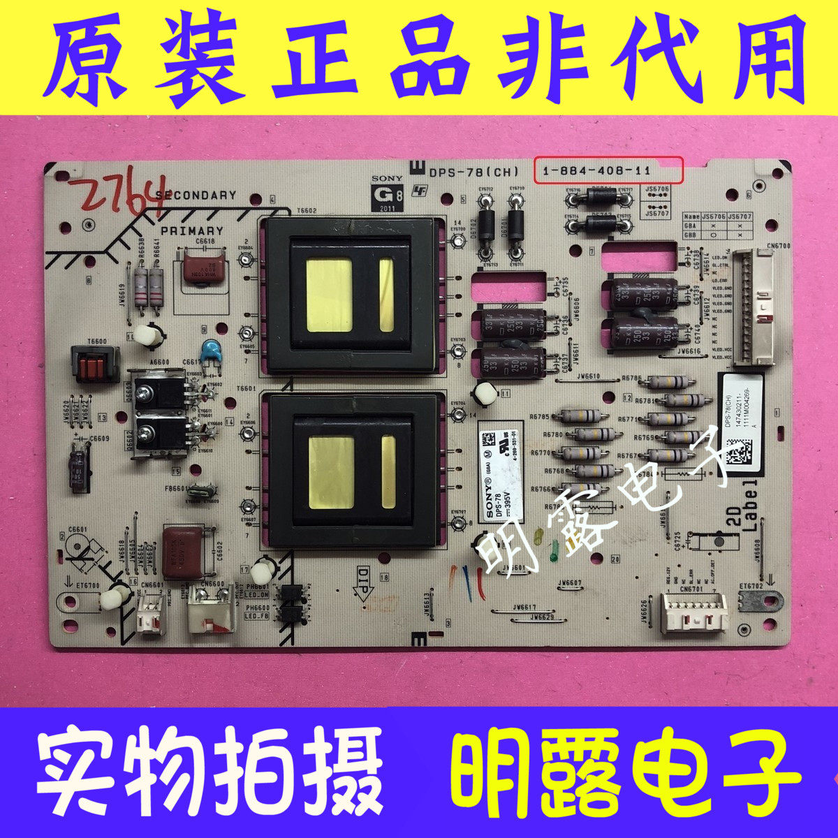 Original installation Sony KDL-55EX720 power board crossflow board DPS-78 (CH) 1-884-408-11-Taobao