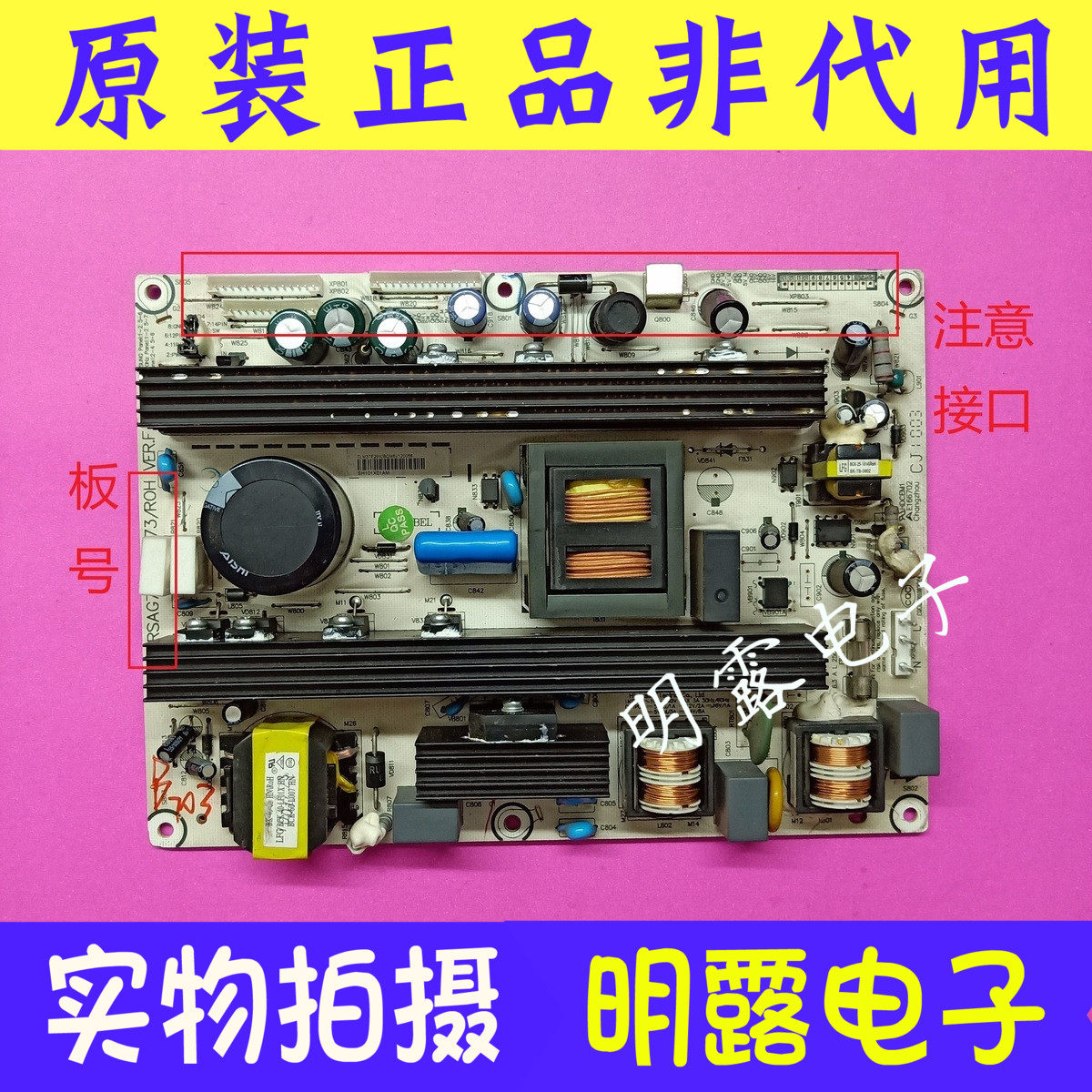 Original dress sea letter TLM40V66PK TLM42V66PK power supply board RSAG7 820 1673