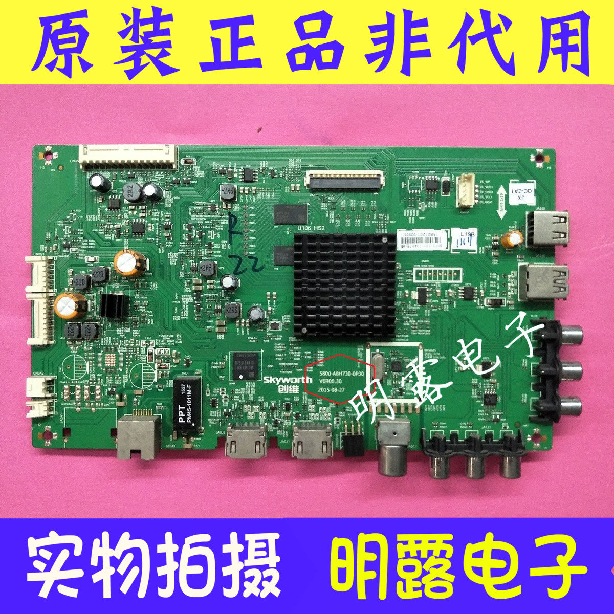 Creatives 43M6 43E6000 motherboards 5800-A8H730-0P30 fit screen R SDL430WY LD0-Taobao