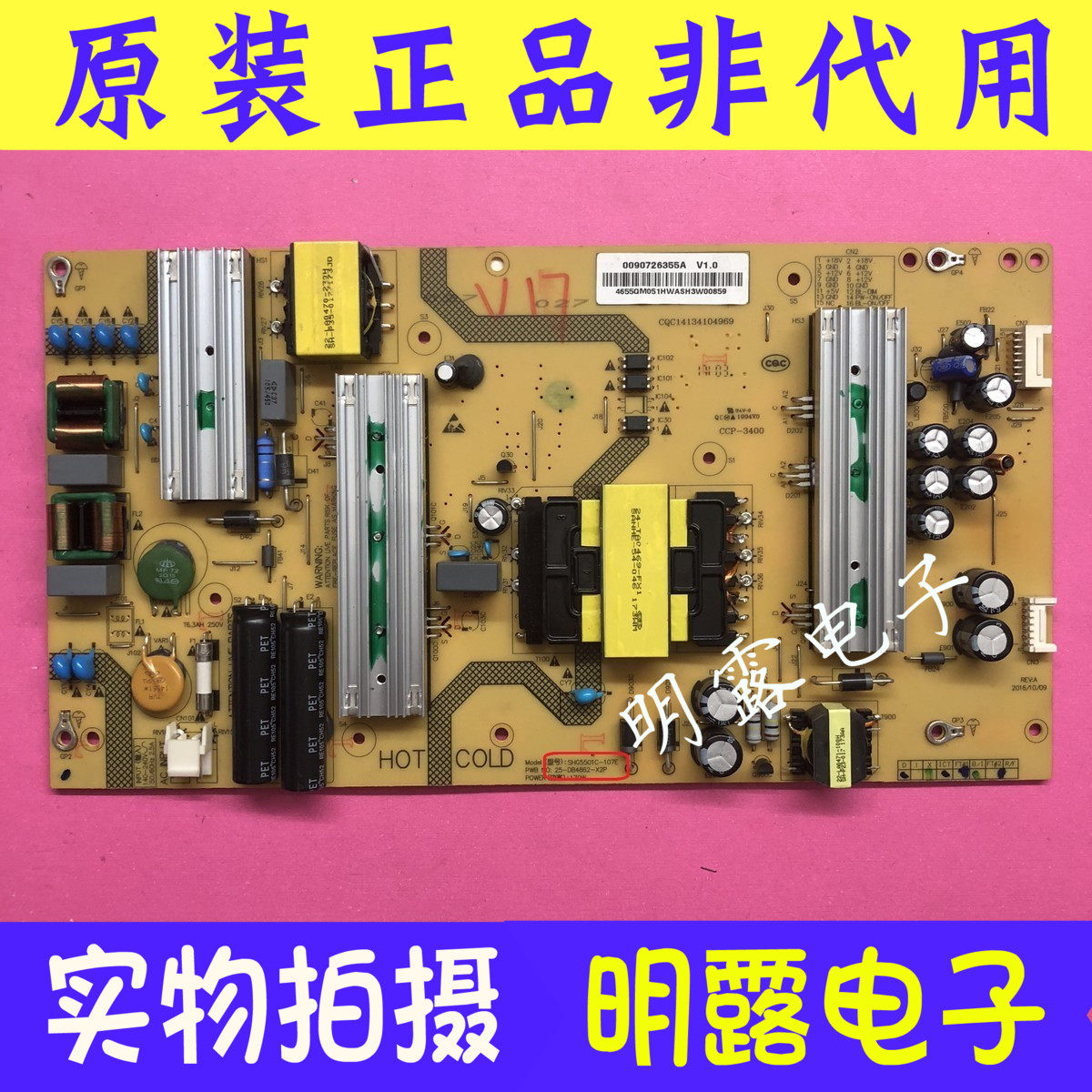 Original installation Haier LQ55H71 U55Q81J power supply board 0090726355A SHG5501C-107E