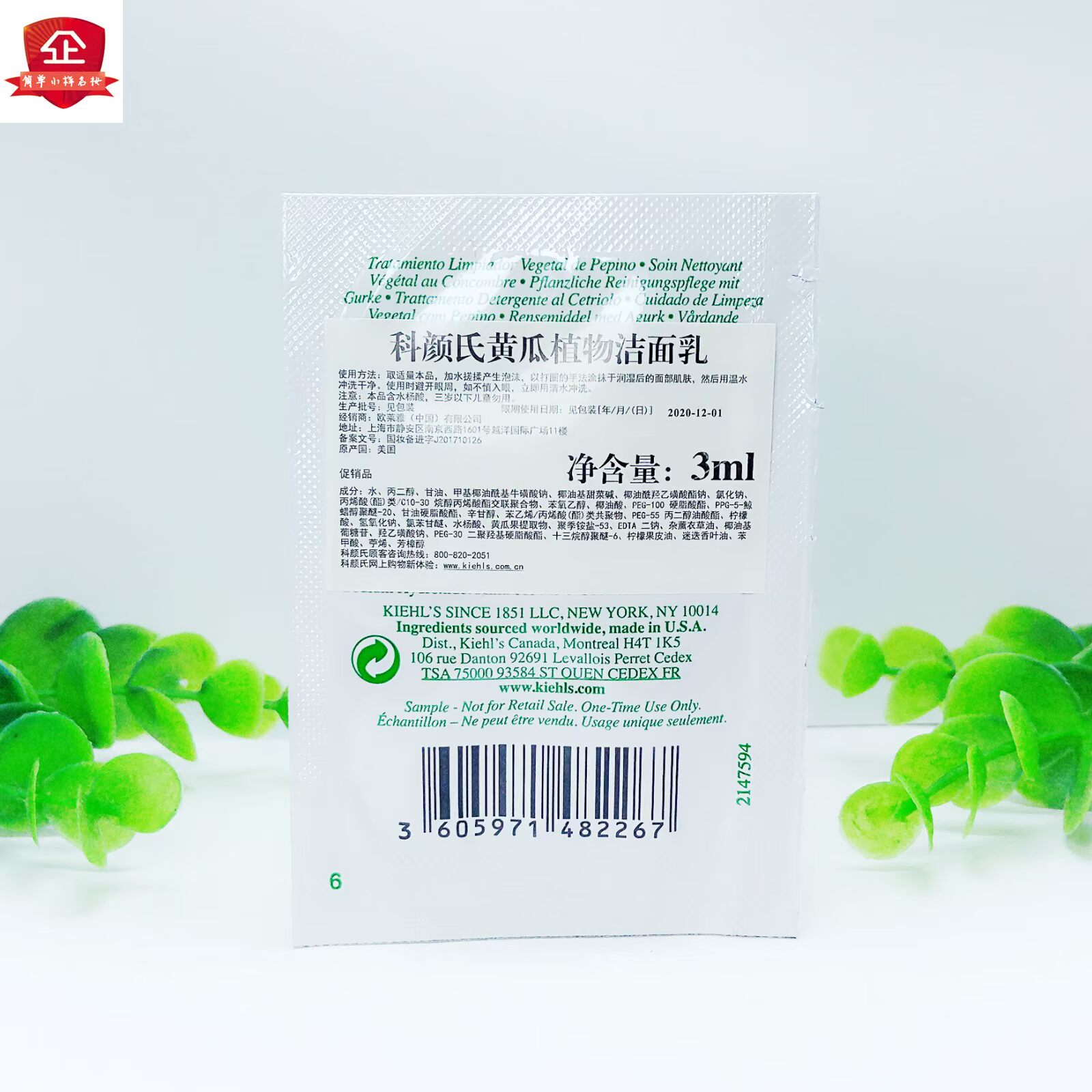 Bộ đếm mẫu nhỏ Ke Yan Cucumber Plant Cleanser 3ml Làm sạch nhẹ nhàng và làm dịu da 2020 sữa rửa mặt trị mụn acnes