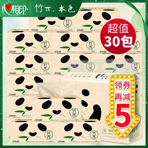 心相印 Bamboo и Pi;