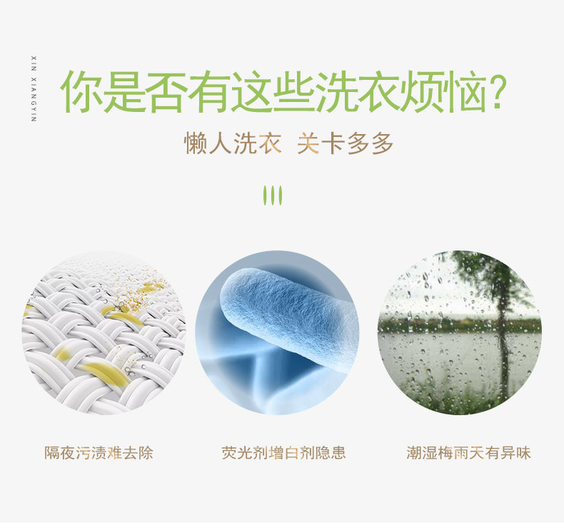 第2件0元 心相印茶皂素凝珠80颗 图2