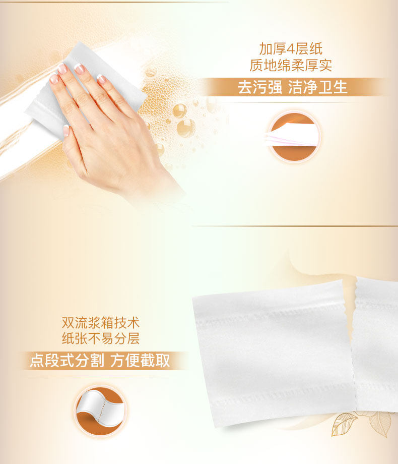 心相印 原生木浆 有芯卷纸 4层*100g*20卷 图5