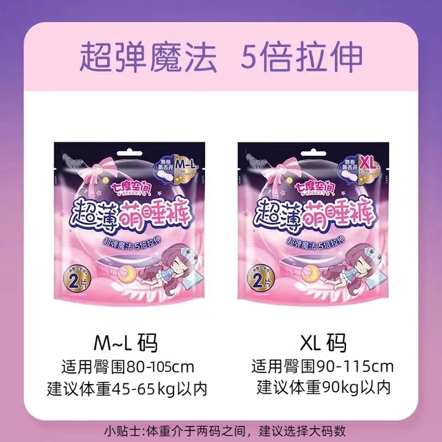 Seventh Space Sanitary Napkin, Ultra-thin Cute Pants Pants, Adult Pants, 5-Piece Aunt Leak-proof Pads