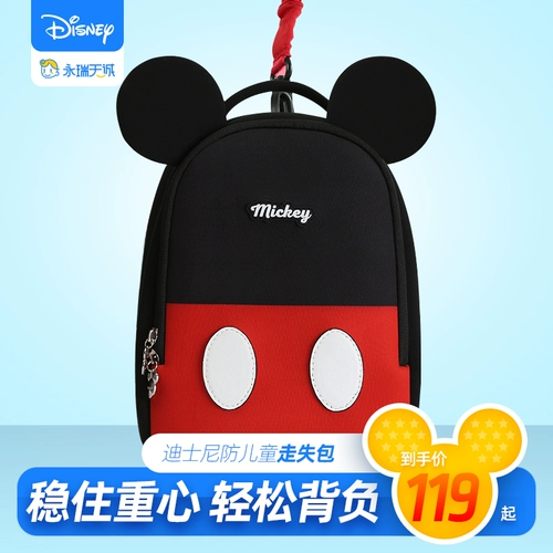 Дисней, детский школьный рюкзак для школьников для младенца с поводком, анти-потеряшка, 3 лет