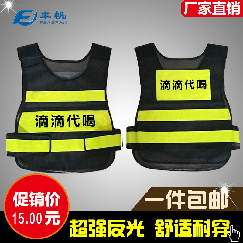 Drips to drink with reflective vest reflective waistcoat Sanitation Construction Safety Suit Riding Reflective Clothing Network Traffic Inprint