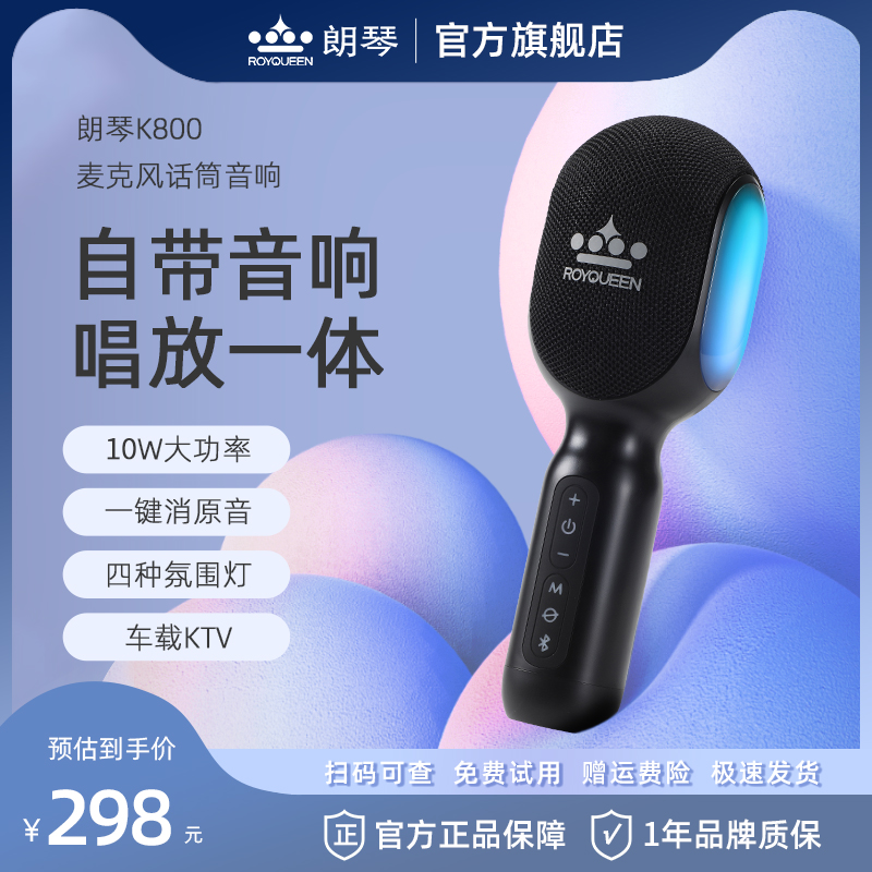 Longchen K800 mic sound integrated microphone ktv home on-board ksong children singing wireless Bluetooth speaker-Taobao