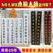 Solid wood couplet arc door head arc holding column couplet temple ancestral hall carving signboard government fire plaque custom