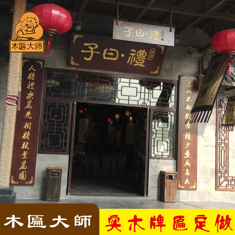 Wooden plaques master weathered old elm wood plaque to make tea house tea house Wooden Sign Custom Plaques Forehead wooden couplets