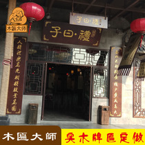 Wood plaque master weathered old elm plaque custom teahouse tea house wooden sign custom plaque door wooden couplet