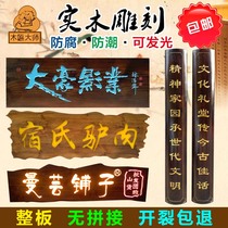 Luminous wooden plaque wood carving signboard antique solid wood plaque custom custom door lettering shop opening couplet