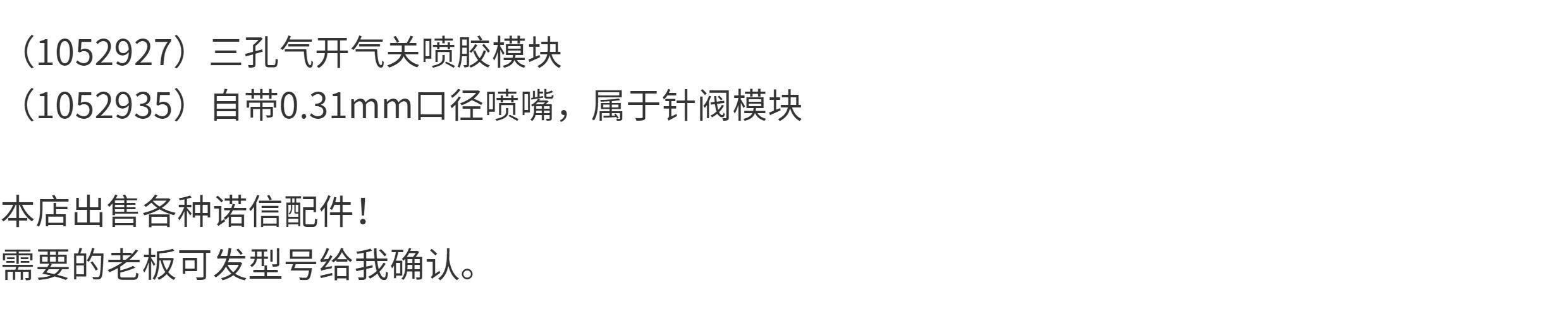 Цилиндр 全新诺信喷胶阀1052927，1052935模块喷头，nordson原装正品现货