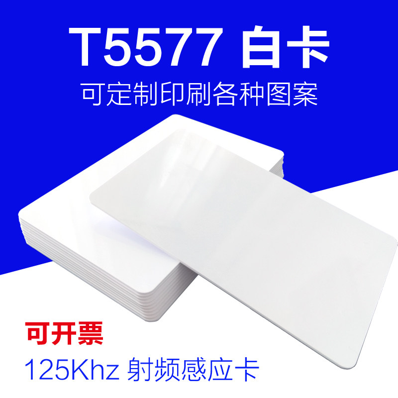 T5577 card RF induction water meter card Hotel power card ban card rewritable low frequency id copy card customization