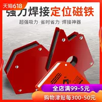 Máy hàn điện công cụ phụ trợ định vị nam châm 90 hàn mạnh từ phải góc đa chức năng sắt - Dụng cụ thủy lực / nâng 	mua tời thủy lực	