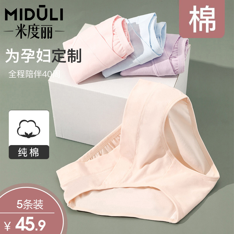 Midori maternity panties cotton first trimester maternity size low waist underwear leggings female mid-to-late pregnancy spring and autumn