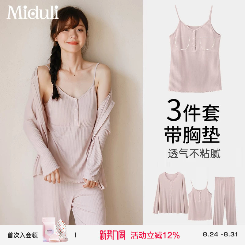 Postpartum Clothing for Spring and Autumn with Breast Pads for Breastfeeding, Maternity Nursing Pajamas, Summer Thin Style Maternity Home Wear Three-Piece Set Postpartum Clothing for Spring and Autumn with Breast Pads for Breastfeeding, Maternity Nursing Pajamas, Summer Thin Style Maternity Home Wear Three-Piece Set