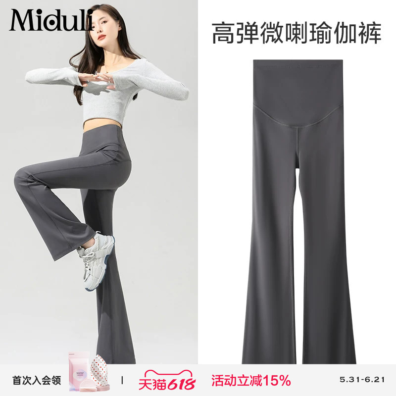 Maternity Pants, Summer Thin Style, Can Be Worn Outside, Do Not Tighten the Belly, Flared Pants, Yoga Pants for Petite Women during Pregnancy, Spring and Summer Wear Maternity Pants, Summer Thin Style, Can Be Worn Outside, Do Not Tighten the Belly, Flared Pants, Yoga Pants for Petite Women during Pregnancy, Spring and Summer Wear