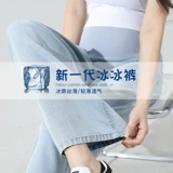 Летние тонкие штаны, шелковые джинсы, летняя одежда, подходит для подростков