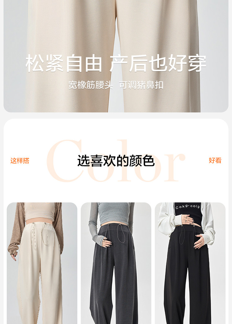 孕妇裤子秋季外穿不勒肚子阔腿裤秋冬加绒小个子休闲直筒长裤秋装 — 4