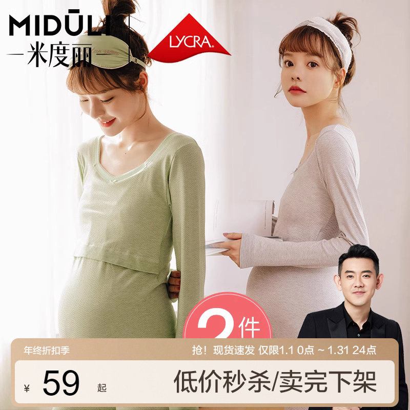 Pregnant Woman Autumn Clothes Autumn Pants Suit Autumn Winter Pregnancy Warm Underwear Breastfeeding Pyjamas Cotton Sweatshirt Pure Cotton Lunar Subsuit-Taobao