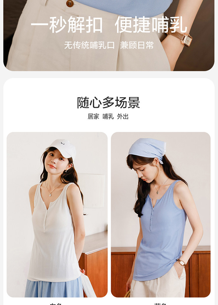 哺乳背心吊带免穿文胸夏季薄款可外穿产后孕妇带胸垫专用喂奶上衣 — 5