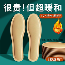Douyin mugwort heating insole can walk self-heating foot warmer foot warmer winter 12-hour self-heating insole