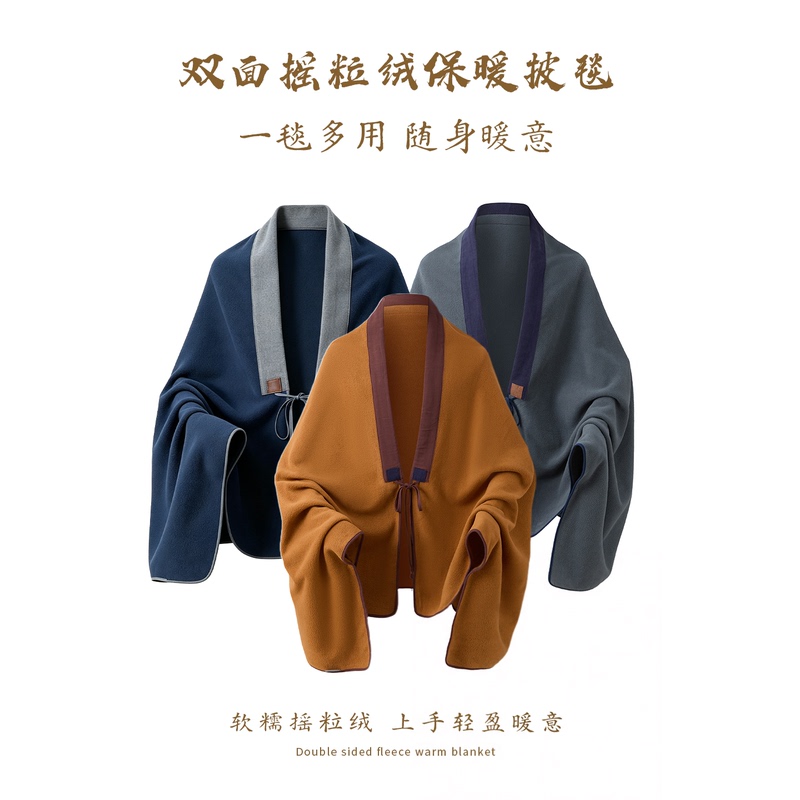 Original Fleece Cape Shawl, Thickened for Autumn and Winter, Zen-Style Blanket, Meditation Shoulder Protector, Wearable Blanket