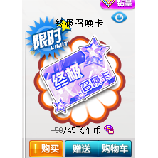 Qq Speed Ultimate Summoning Cards, Quantity 200 Pieces, Supports Multiple Purchases/Fast Payment