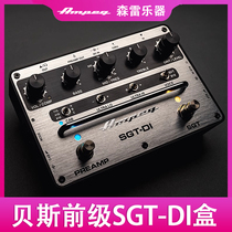 AMPEG安培电贝斯CLASSIC OPTO COMP压缩效果器SGT-DI盒前级放大器