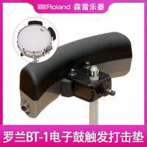 Roland BT-1 罗兰电子鼓条形触发器打击垫板配件爆款推荐