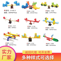 Kindergarten outdoor double seesaw childrens rocking community rocking horse park household amusement facilities toys