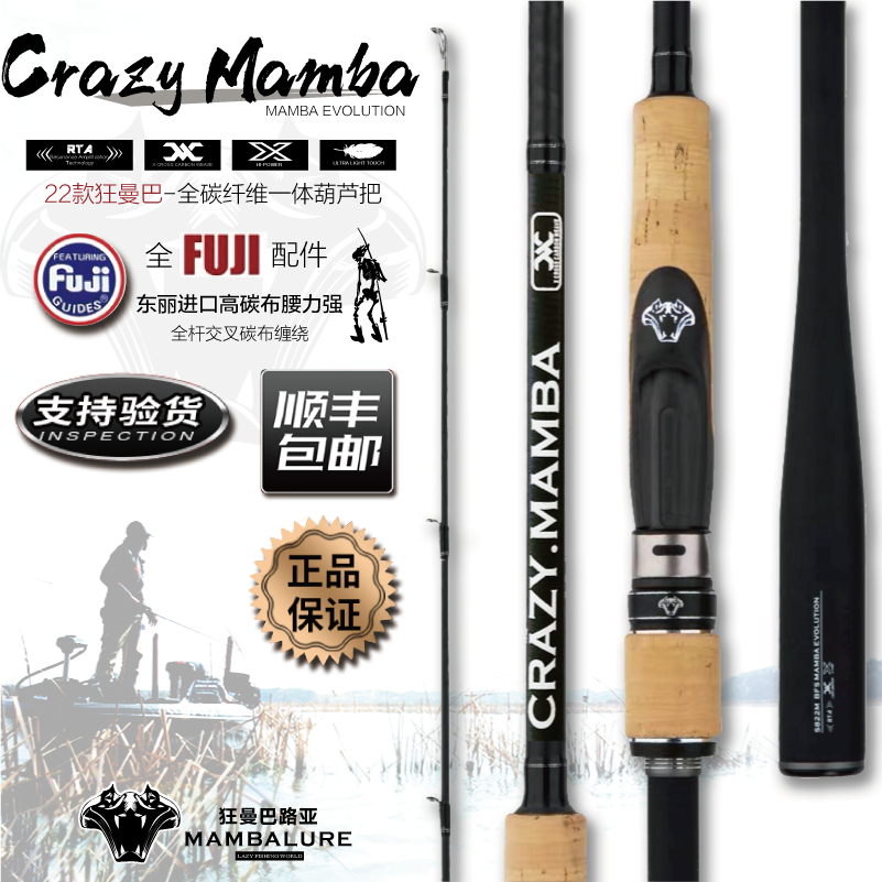 Full Fuji manba manba black manba 2 49 m ultrafast straight gun handle far from pole-billed mandarin fish pan with road Apole-Taobao