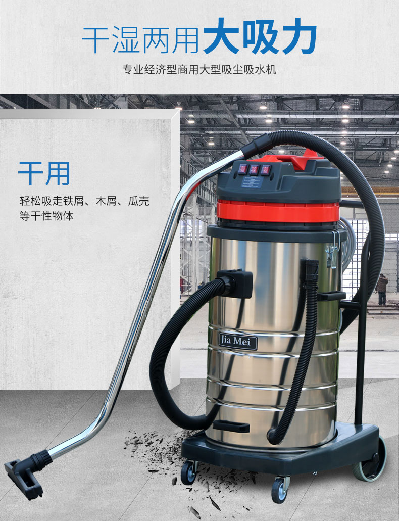 Baiyun Jiamei BF585-3 máy hút bụi ba động cơ công suất cao khách sạn làm sạch tài sản máy hút bụi công nghiệp - Máy hút bụi máy vừa hút bụi vừa lau nhà