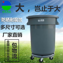 Baiyun round AF07502 with cover pulley trash can classification plastic 80 liters 120 liters 168L sanitation trash can