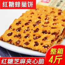 Sea jade honeycomb shortbread cookies 4 kg whole box Shanxi specialty snacks snacks Crispy brown sugar sesame sandwich snacks