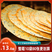 See Shanxi specialty Xiyang pressed cakes 5 bags of 40 Yangquan chives handmade sesame pancakes crispy and thin cookies